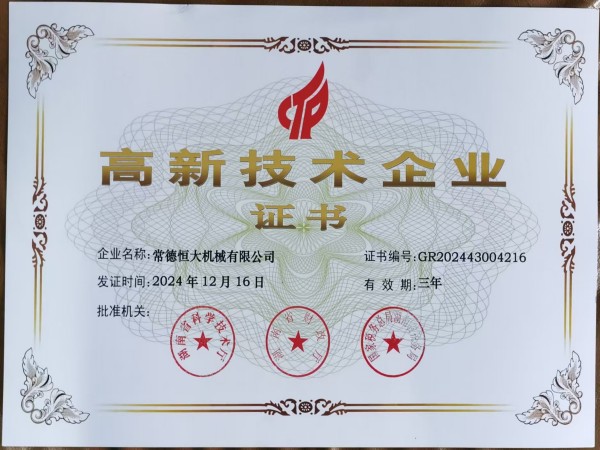 常德恒大機械有限公司, 柱塞頭, 湯勺, 壓鑄機配件, 壓鑄機耗材, 輔助設備，熱噴涂